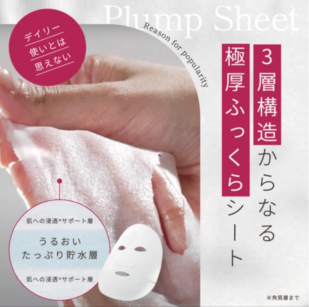 【5/31 22時まで750円引き】新品未開封 ルルルンプレシャス 4箱 パック
