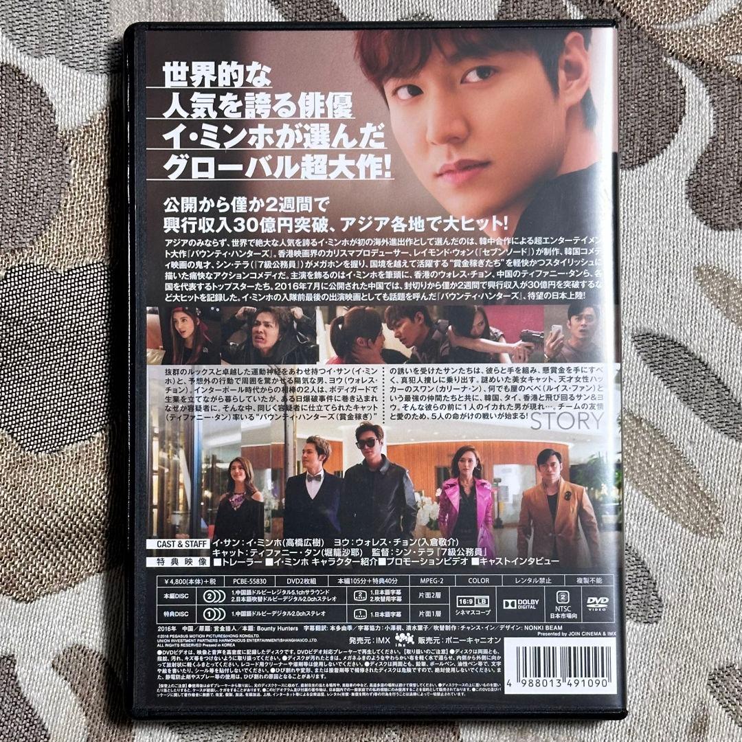 バウンティ・ハンターズ〈 DVD 2枚組〉 セル版