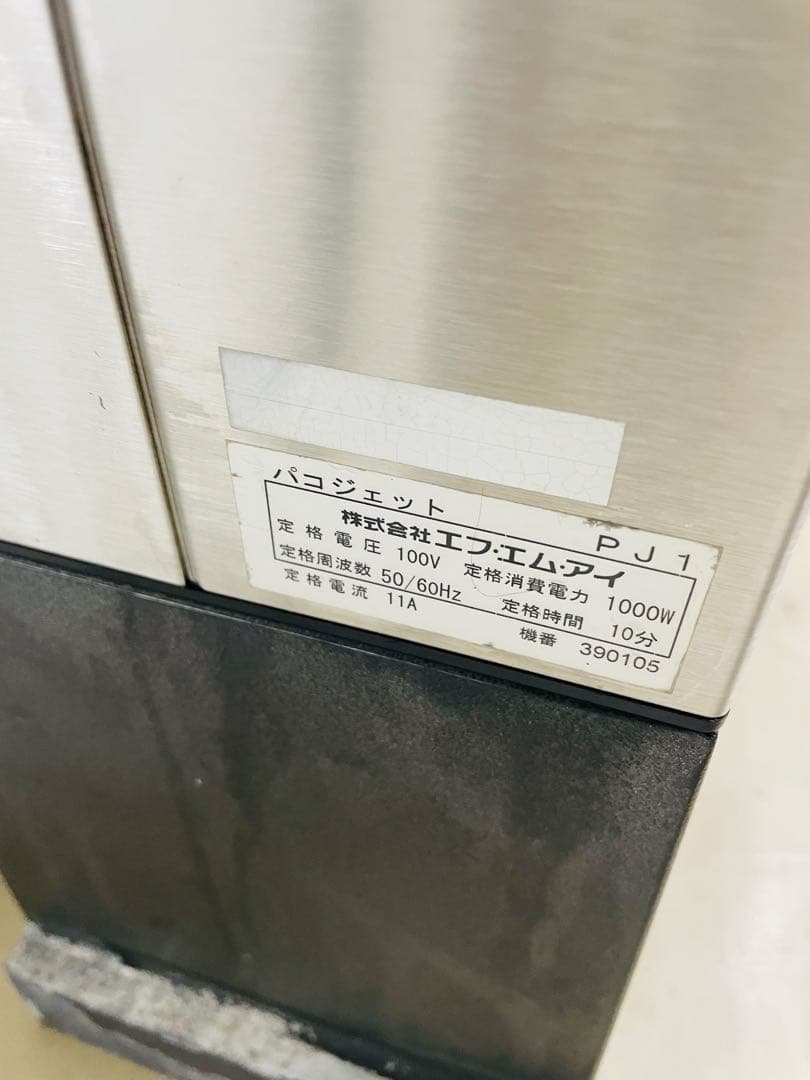 PACOJET アイスクリームメーカー