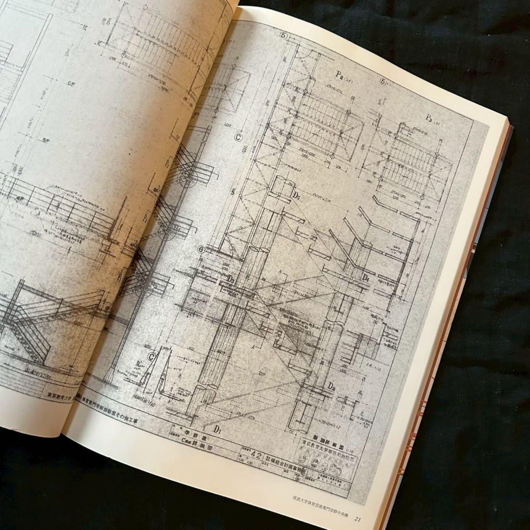 槇文彦のディテール 空間の表徴ー階段【美品】【希少書籍】