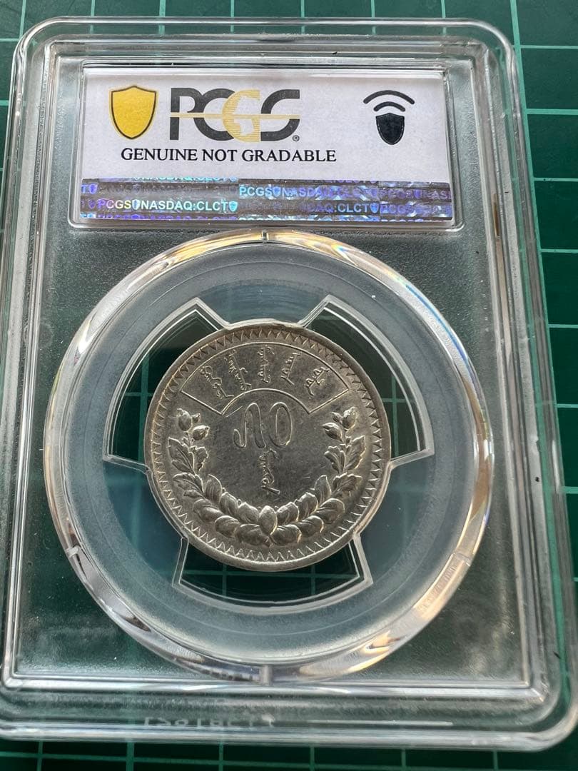 外国銀貨　PCGS モンゴル　50M銀貨　1925年