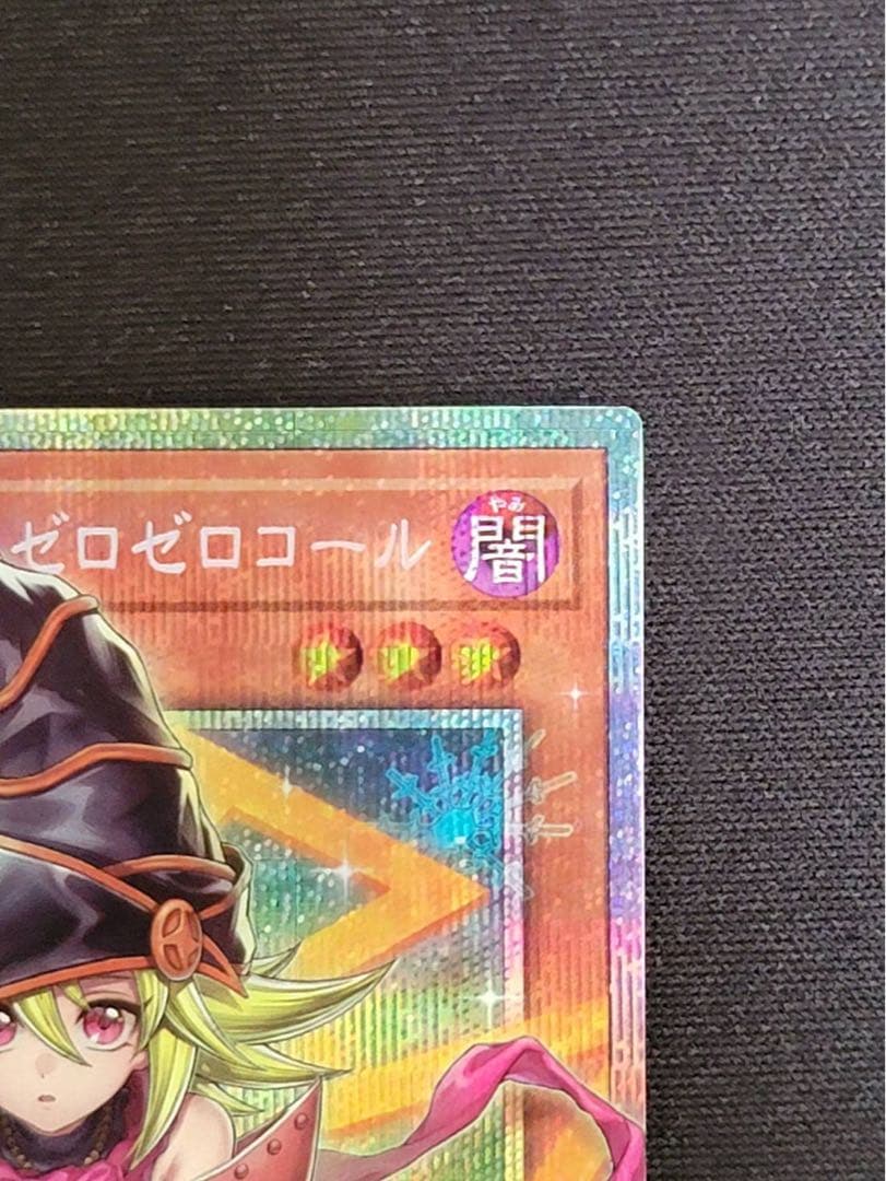 遊戯王　ガガガガール　ゼロゼロコール　オーバーフレーム　プリシク　プリズマ