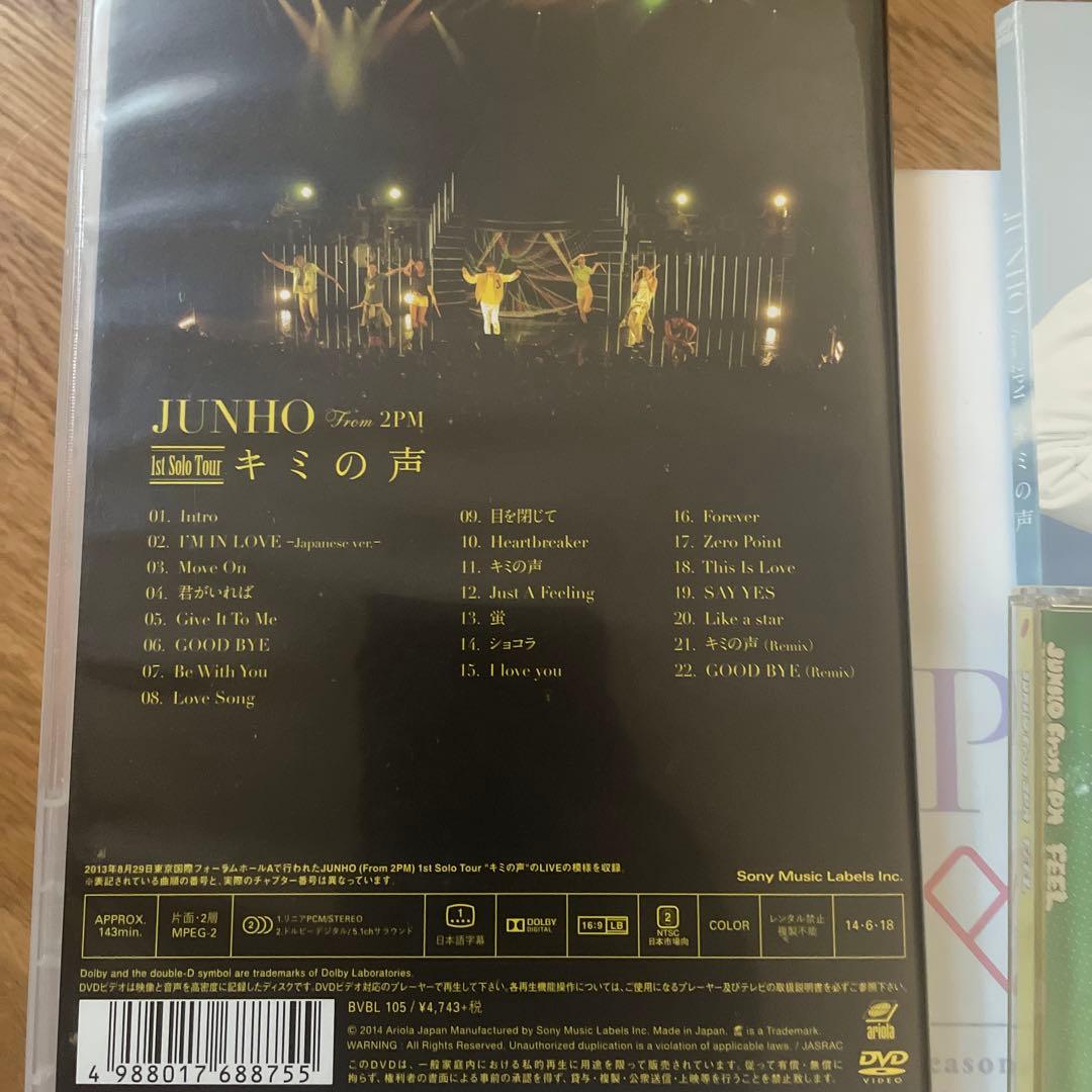 JUNHOセット