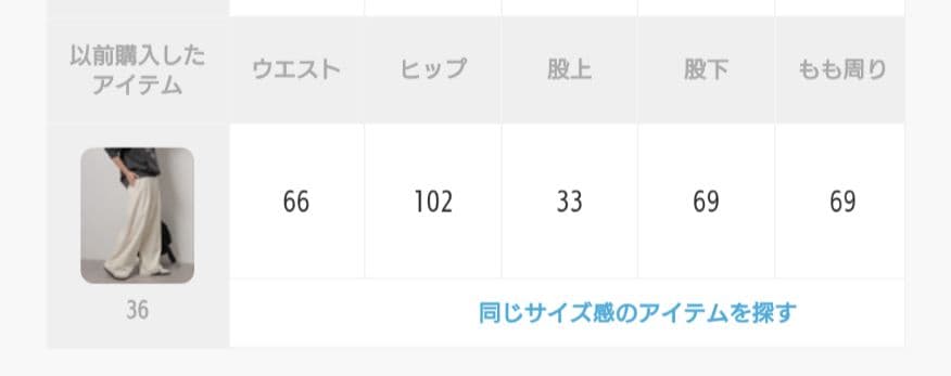 relume ベージュ コーデュロイ ワイドパンツ