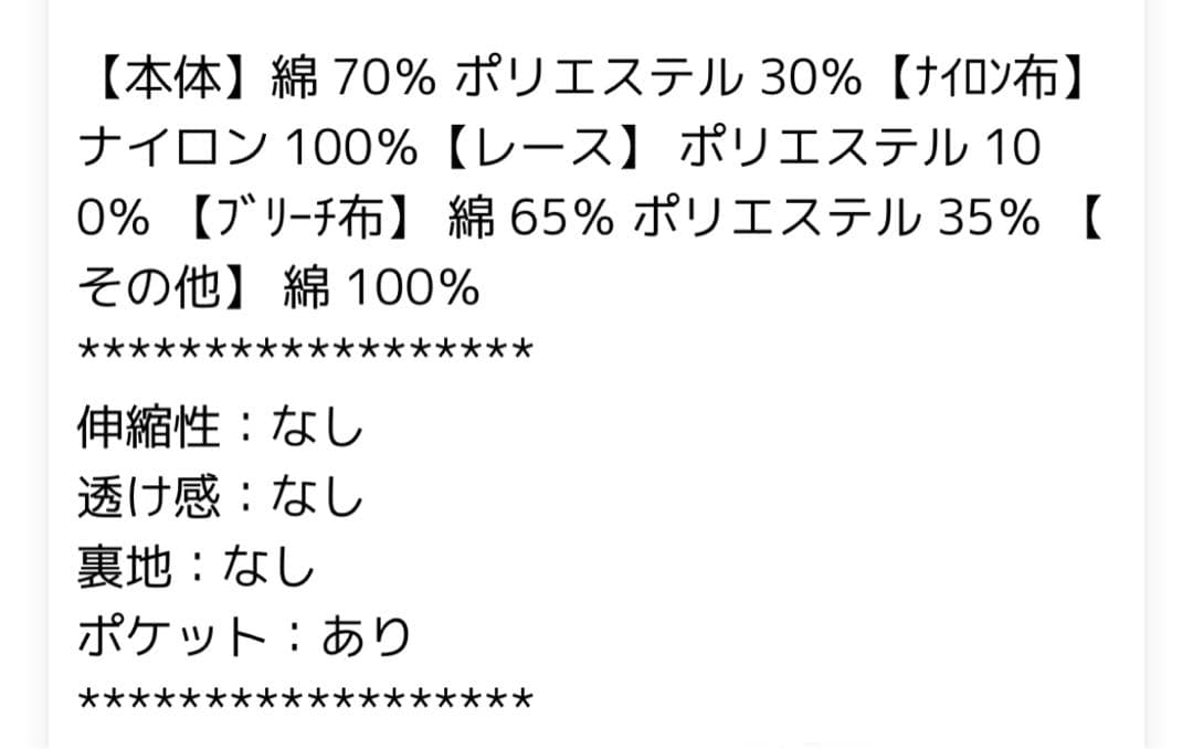 アズノウアズ オオラカ 残り物には福来たるOP 大きいサイズ