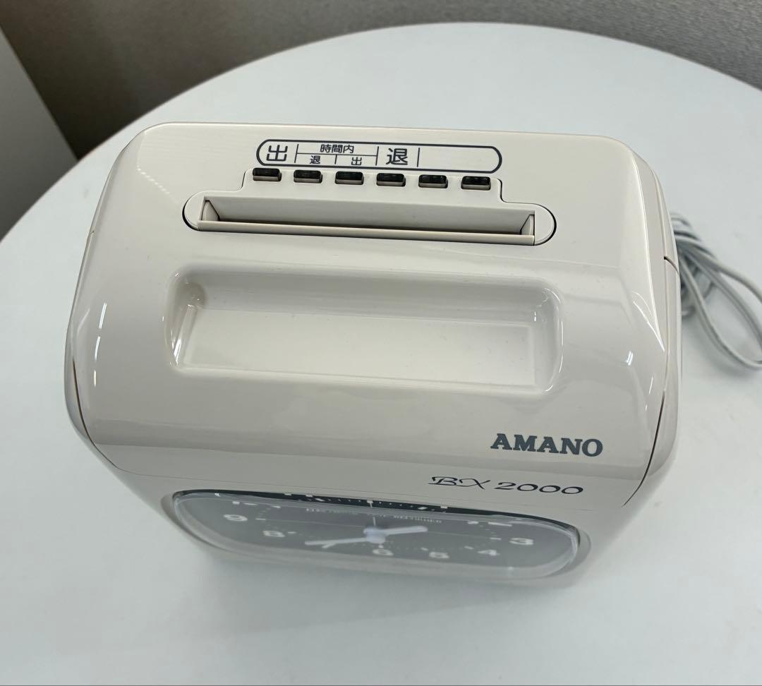 【美品】アマノ　タイムカード　タイムレコーダー　ホワイト　BX2000