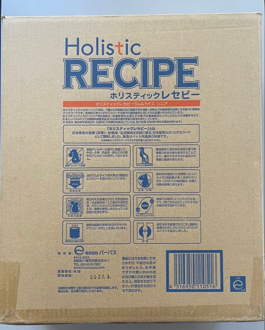 Holistic Recipe ドッグフード 6.4kg