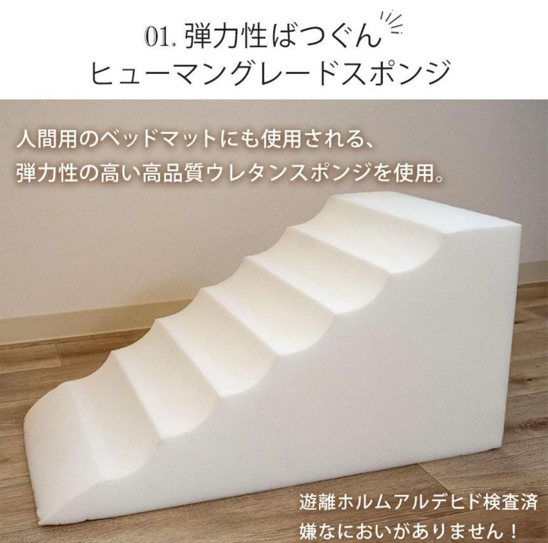 ペット用階段　さざなみスロープ　新品
