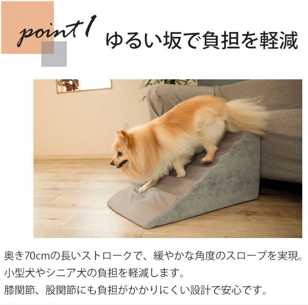 ペット用階段　さざなみスロープ　新品
