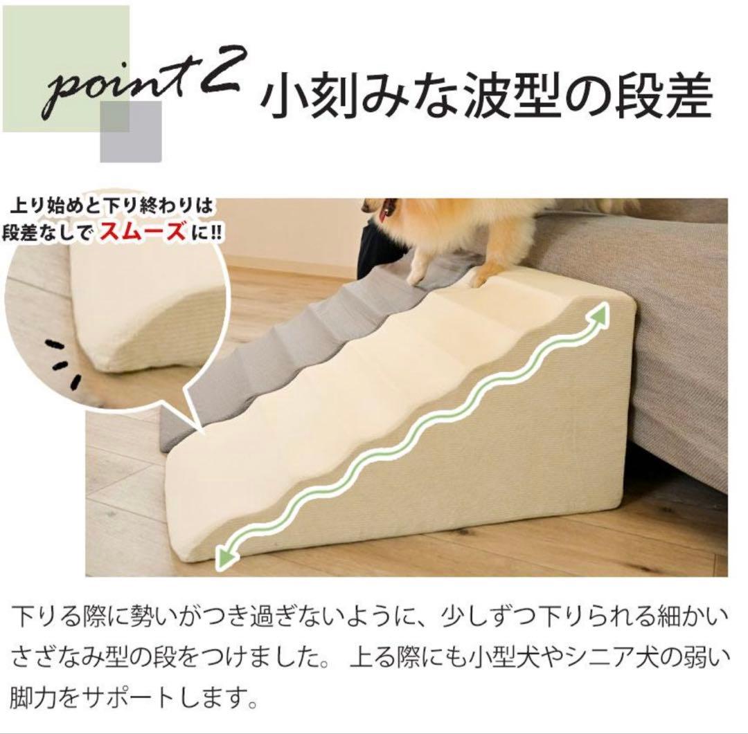 ペット用階段　さざなみスロープ　新品