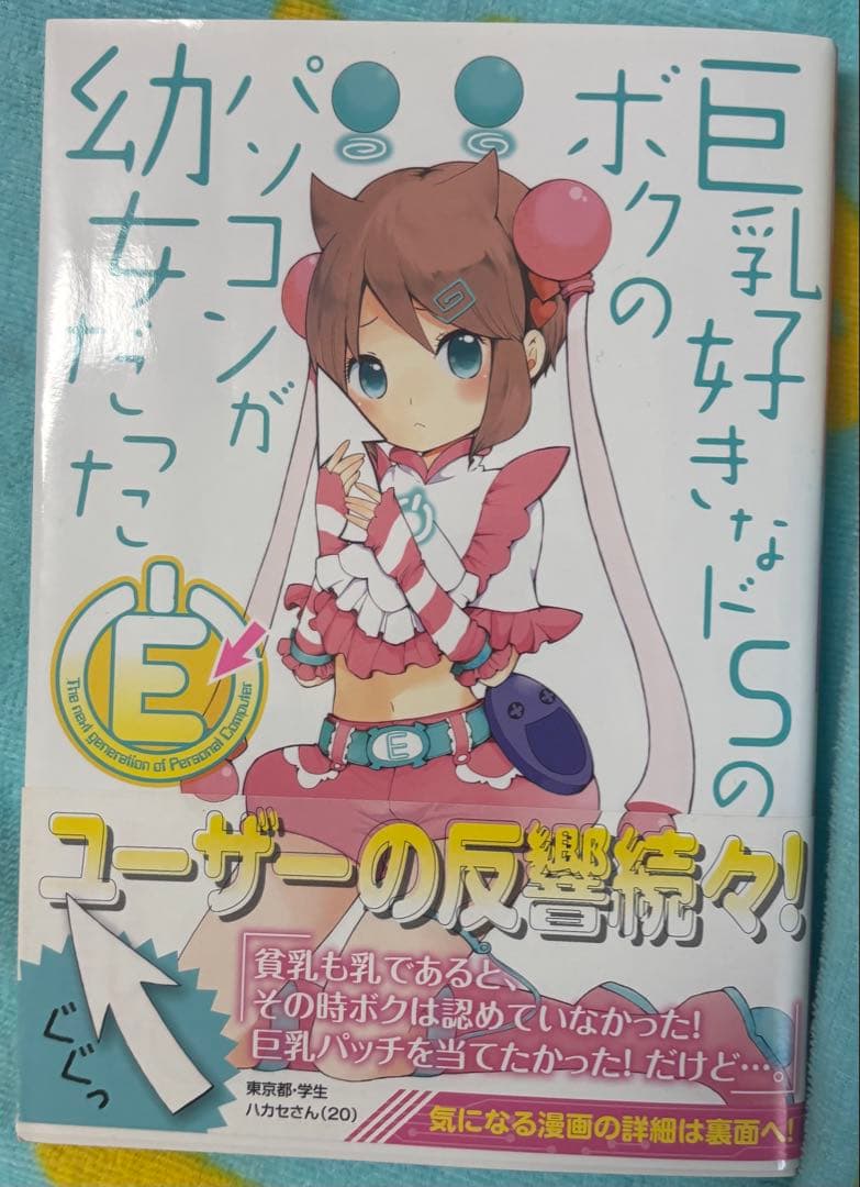 桐丘さな漫画まとめ売り