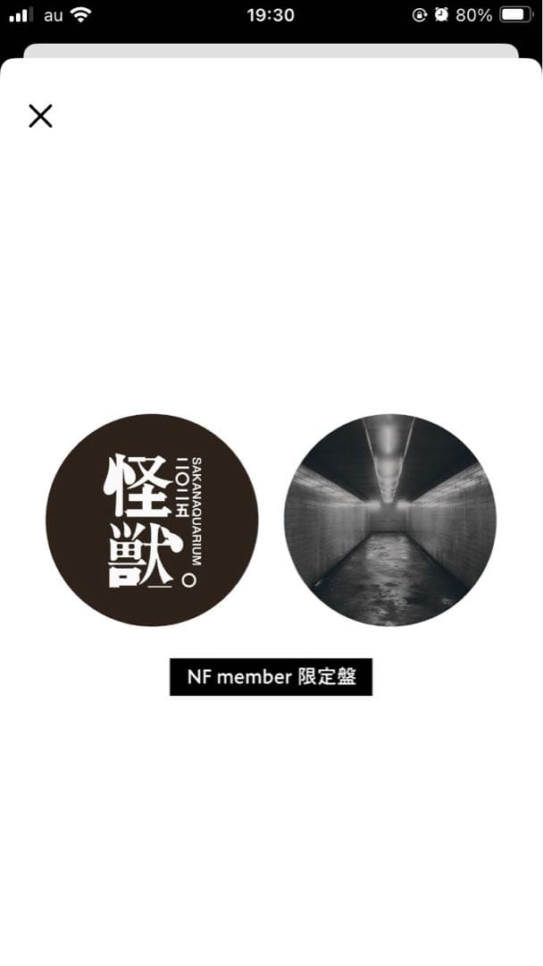 サカナクション【NF member 完全生産限定版】2025 怪獣ツアー