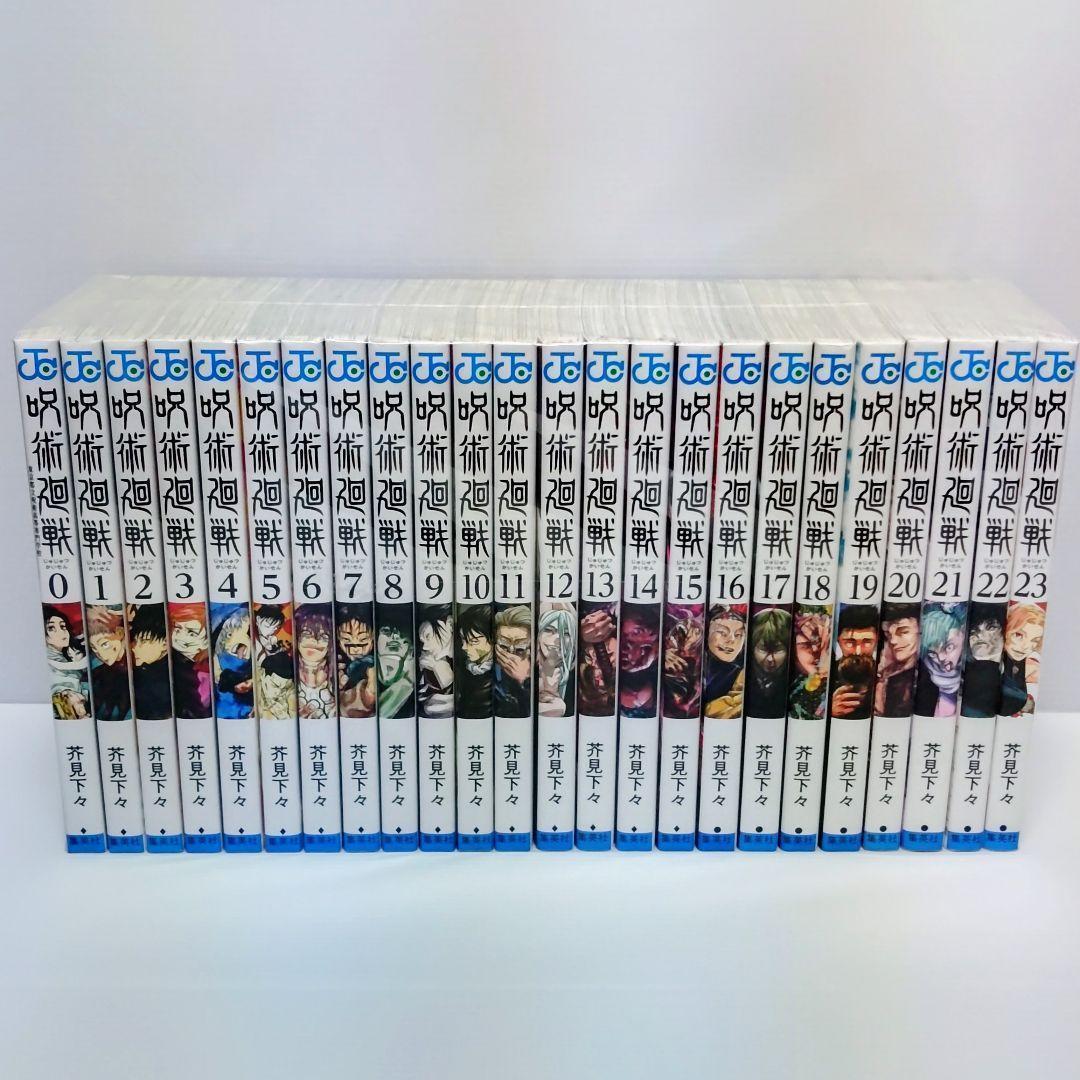 【美品】漫画 呪術廻戦 0〜26 +関連2冊