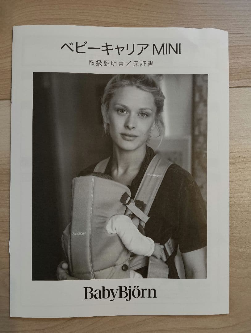 ベビービョルン抱っこ紐　Baby Carrier Mini グレー