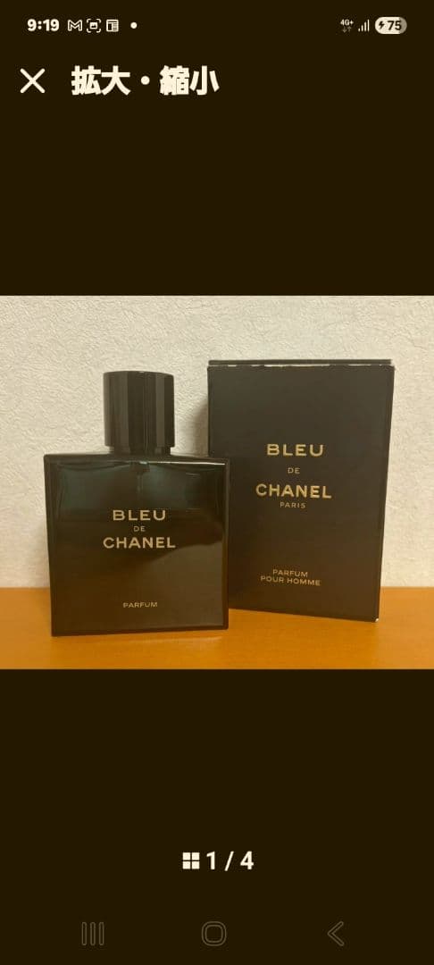 土日限定価格！BLEU DE CHANEL パルファム男性用　100ml