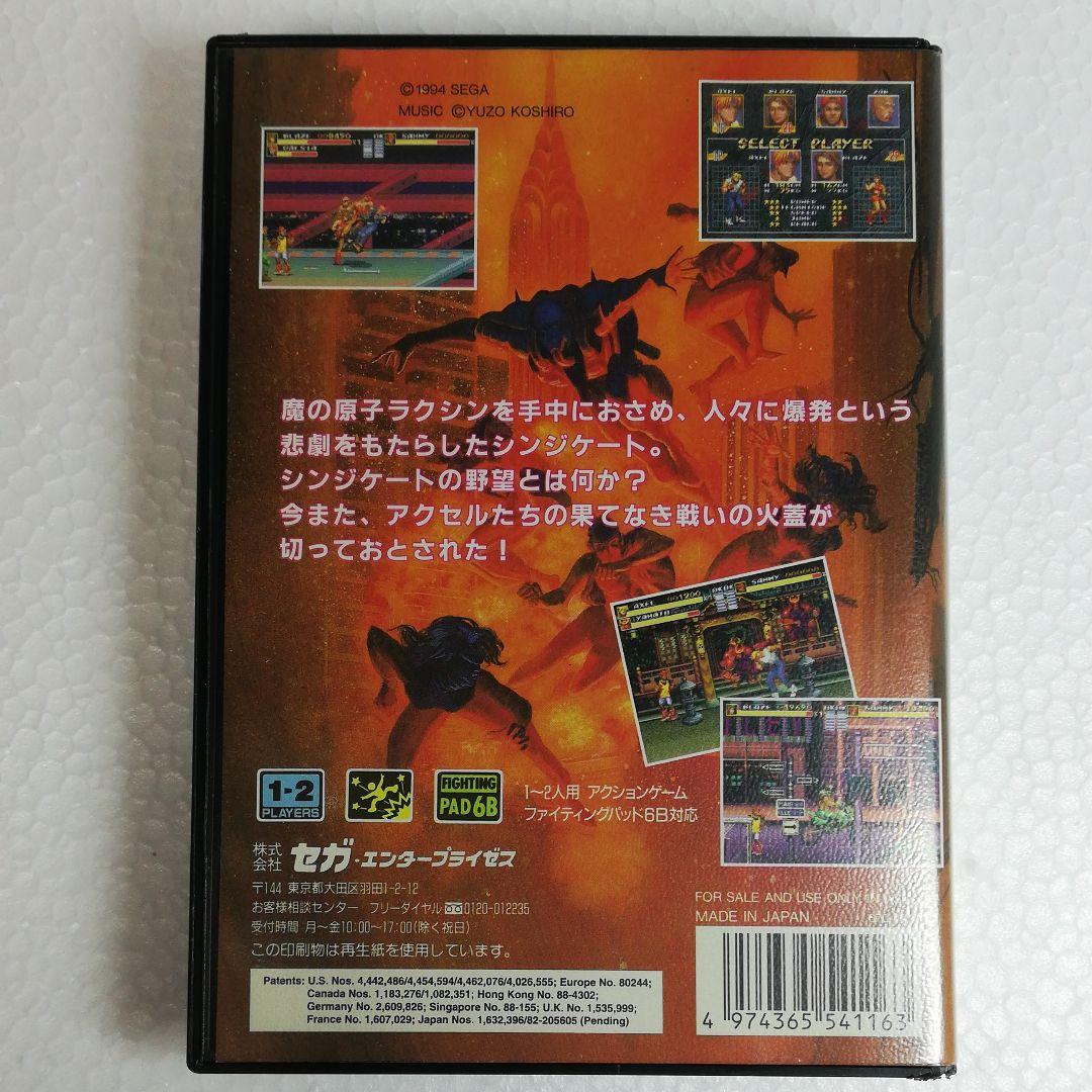 ベア・ナックルⅢ　 メガドライブ　MD　国内正規品