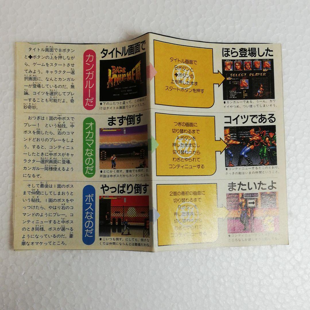 ベア・ナックルⅢ　 メガドライブ　MD　国内正規品