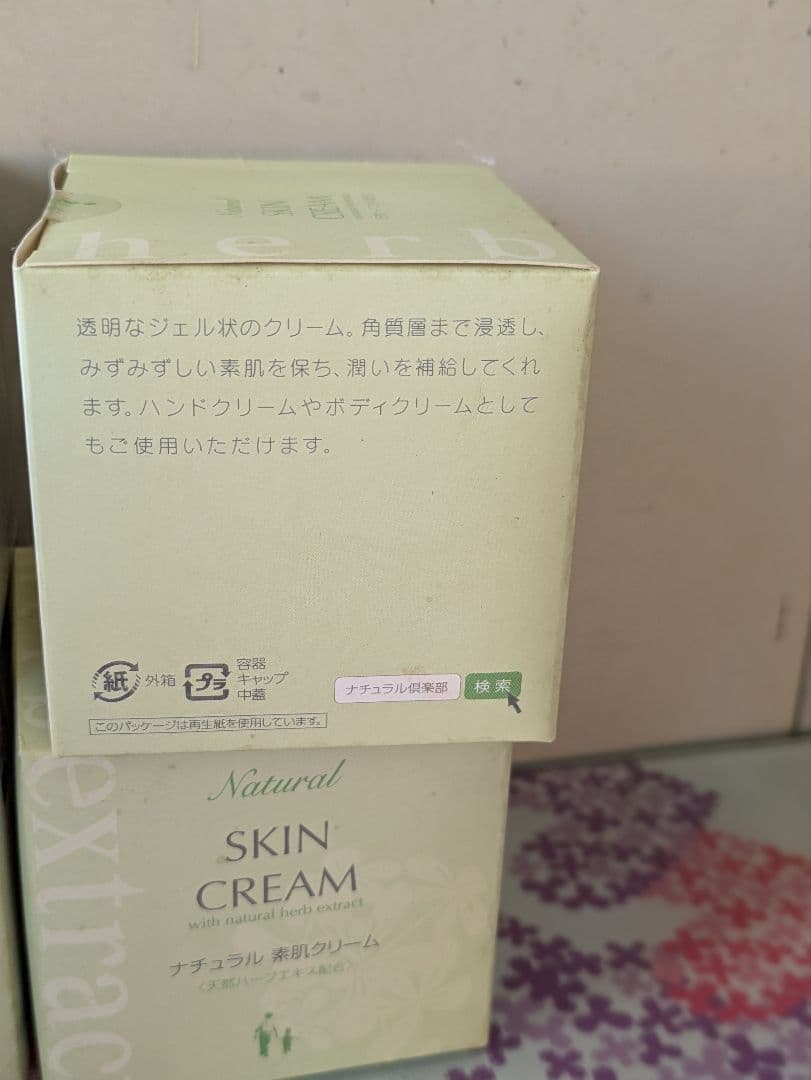 224 ハーブ庭園旅日記　ナチュラル素肌クリーム　ジェルタイプ　120g×4