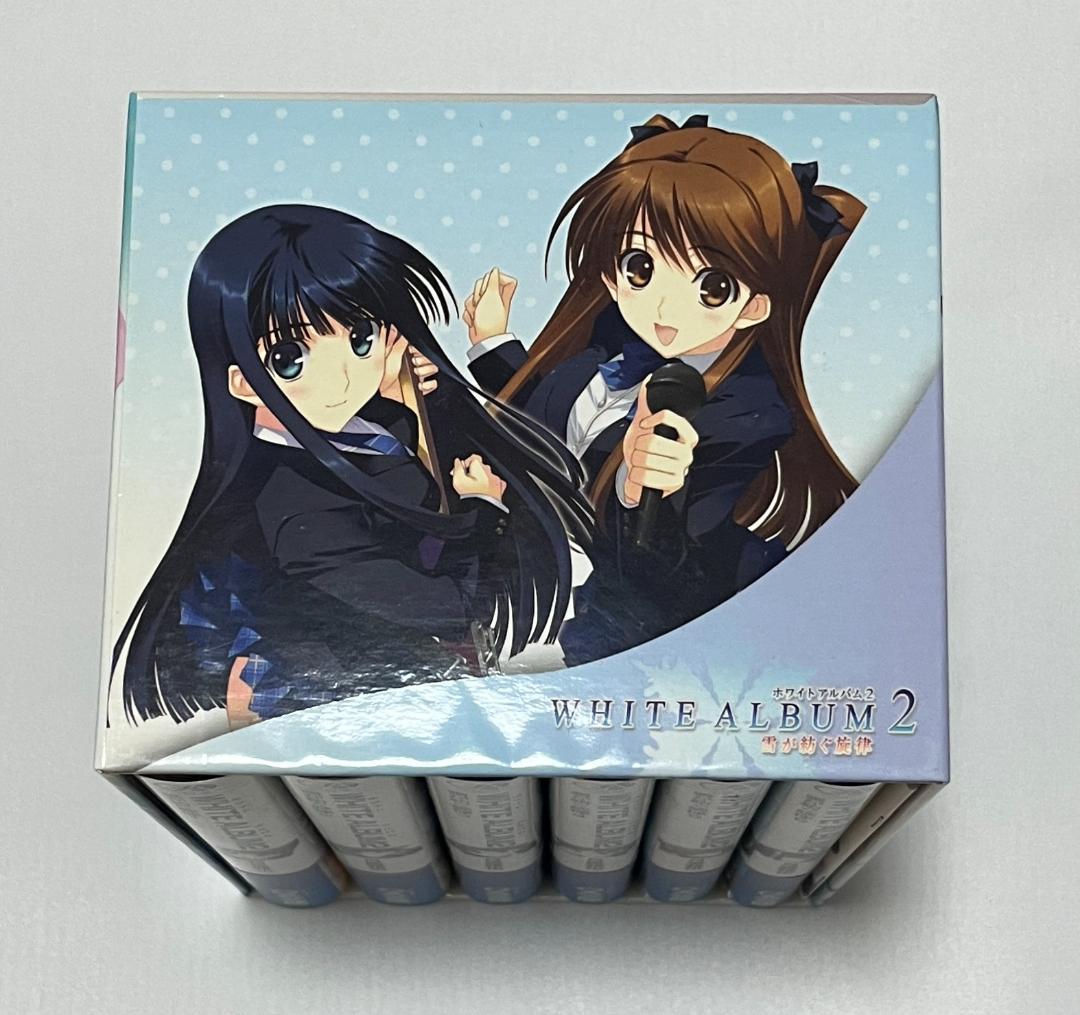WHITE ALBUM2 雪が紡ぐ旋律 収納ボックス付 全巻初版