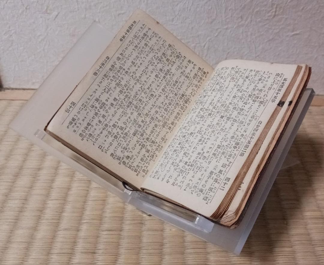 【聖書】新約全書 小型聖書 革装本 米国聖書会社刊 明治大正期