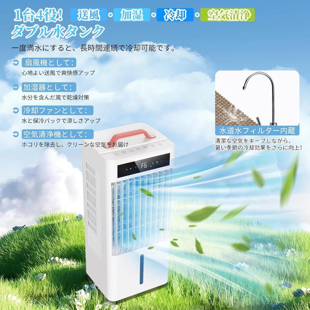 スポットクーラー ポータブルクーラー 瞬間冷却 10L大容量