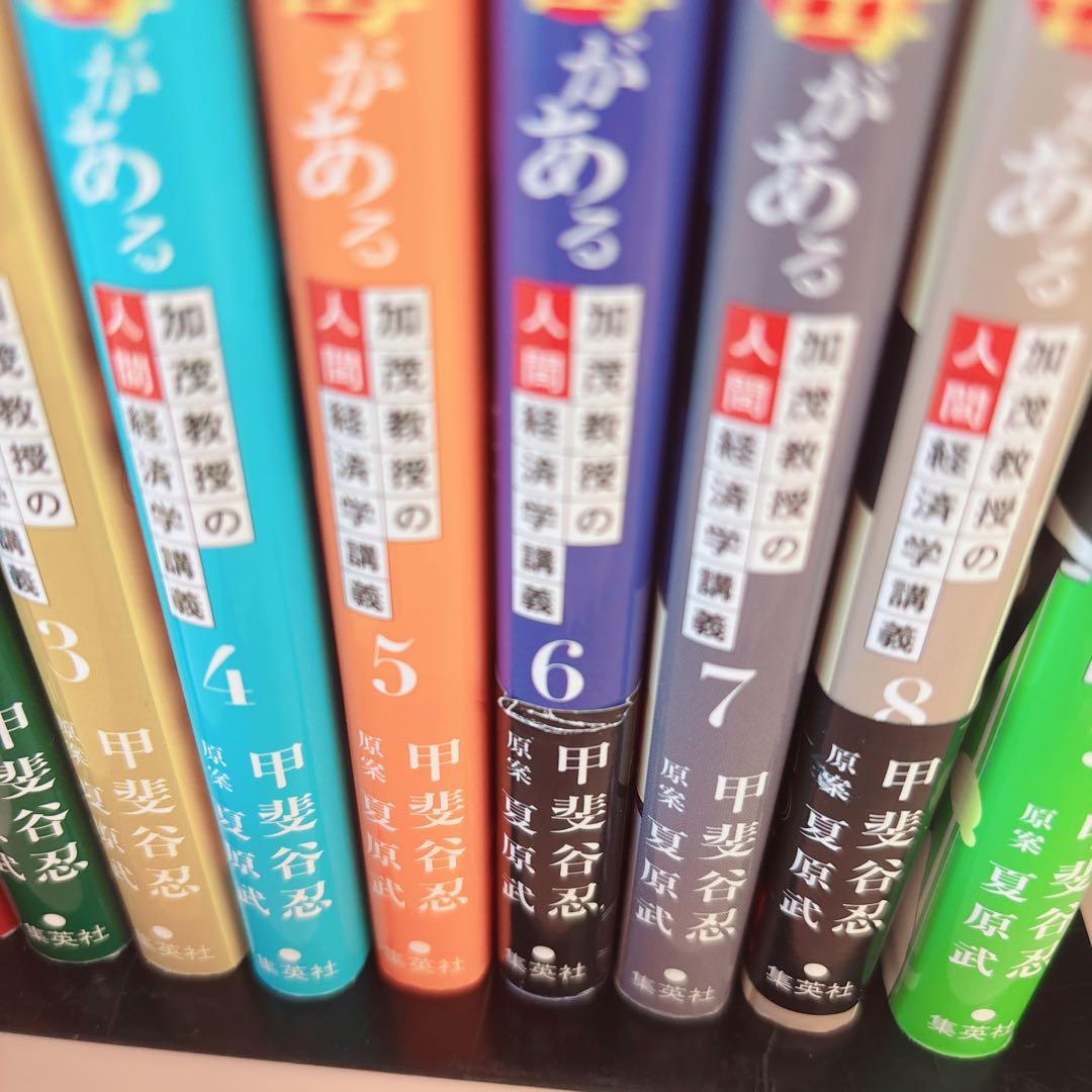 カモのネギには毒がある 1-10巻セット 甲斐谷忍 夏原武