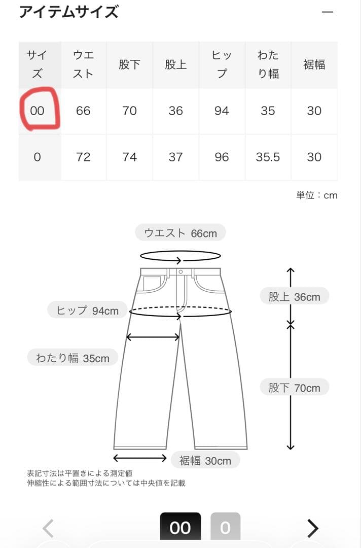 パンツ Selvage Denim Two Tuck Wide Pants 00