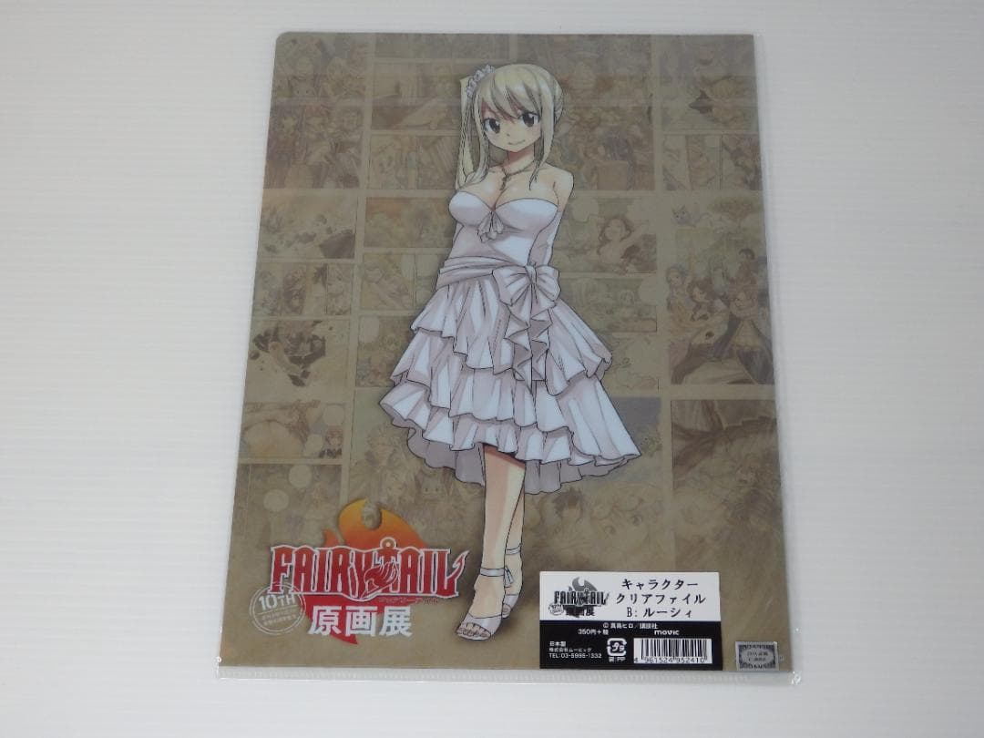 フェアリーテイル 原画展 クリアファイル セット