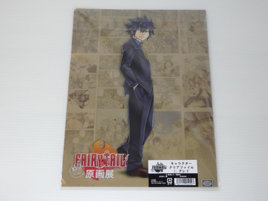 フェアリーテイル 原画展 クリアファイル セット