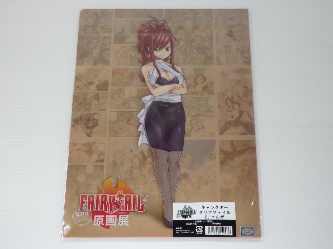 フェアリーテイル 原画展 クリアファイル セット