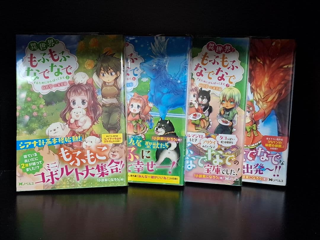 異世界でもふもふなでなでするためにがんばってます。