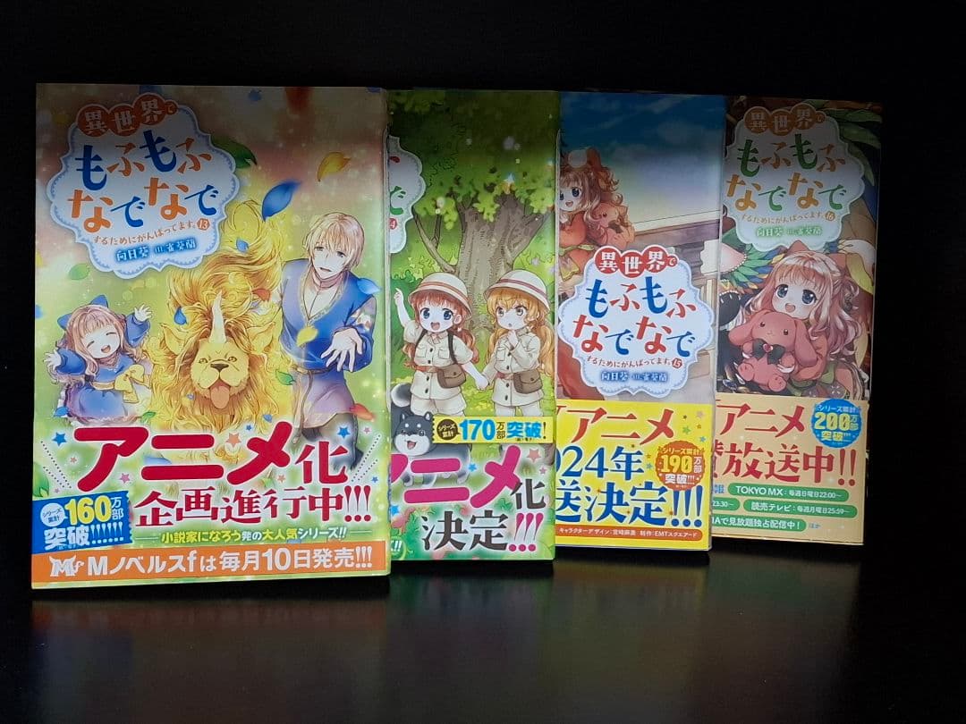 異世界でもふもふなでなでするためにがんばってます。