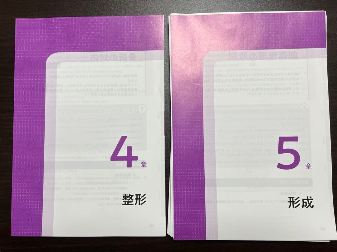 【裁断済み】レジデントのための超基本手技