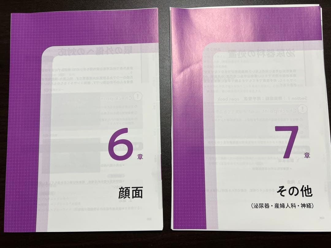【裁断済み】レジデントのための超基本手技