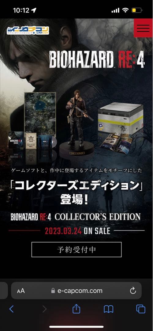 バイオハザードre4 コレクターズエディション