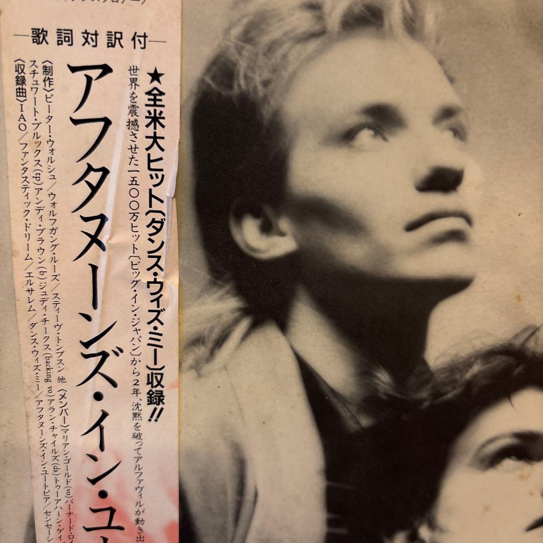 ALPHAVILLE AFTERNOONS IN UTOPIA レコード