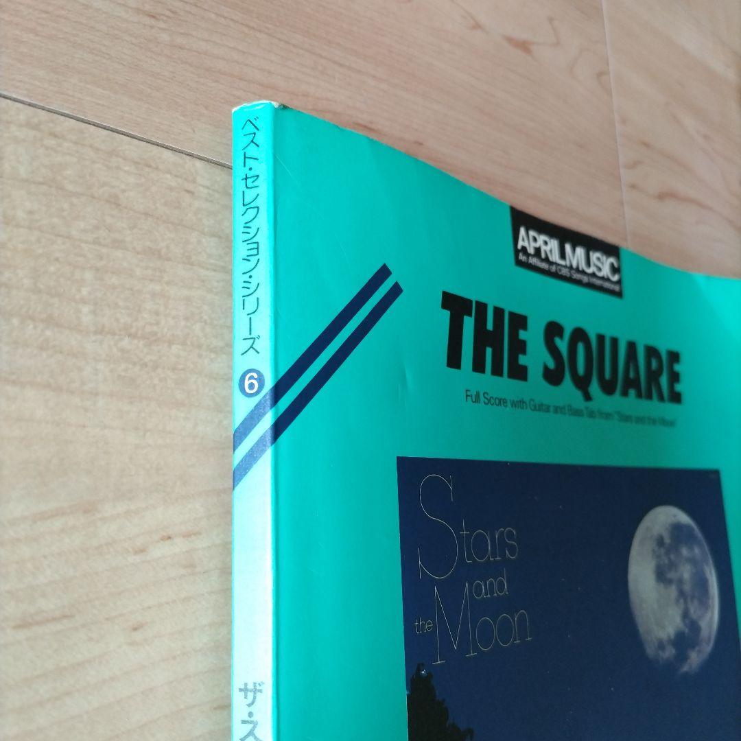 【レア本】THE SQUARE スターズ・アンド・ザ・ムーン　同CD付