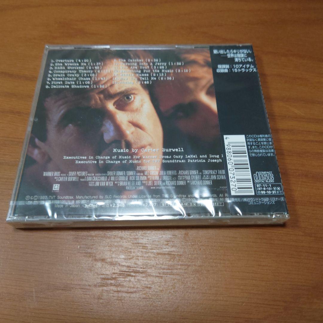「陰謀のセオリー」オリジナル・サウンドトラック