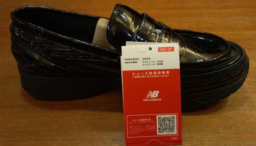 25.5cm U1906LCR New Balance ブラッククロコ