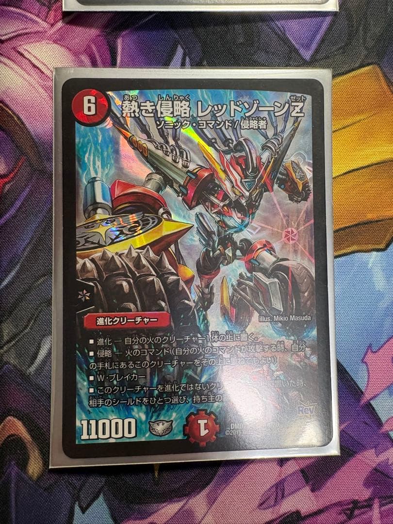 デュエルマスターズ 熱き侵略 レッドゾーンZ 4枚セット