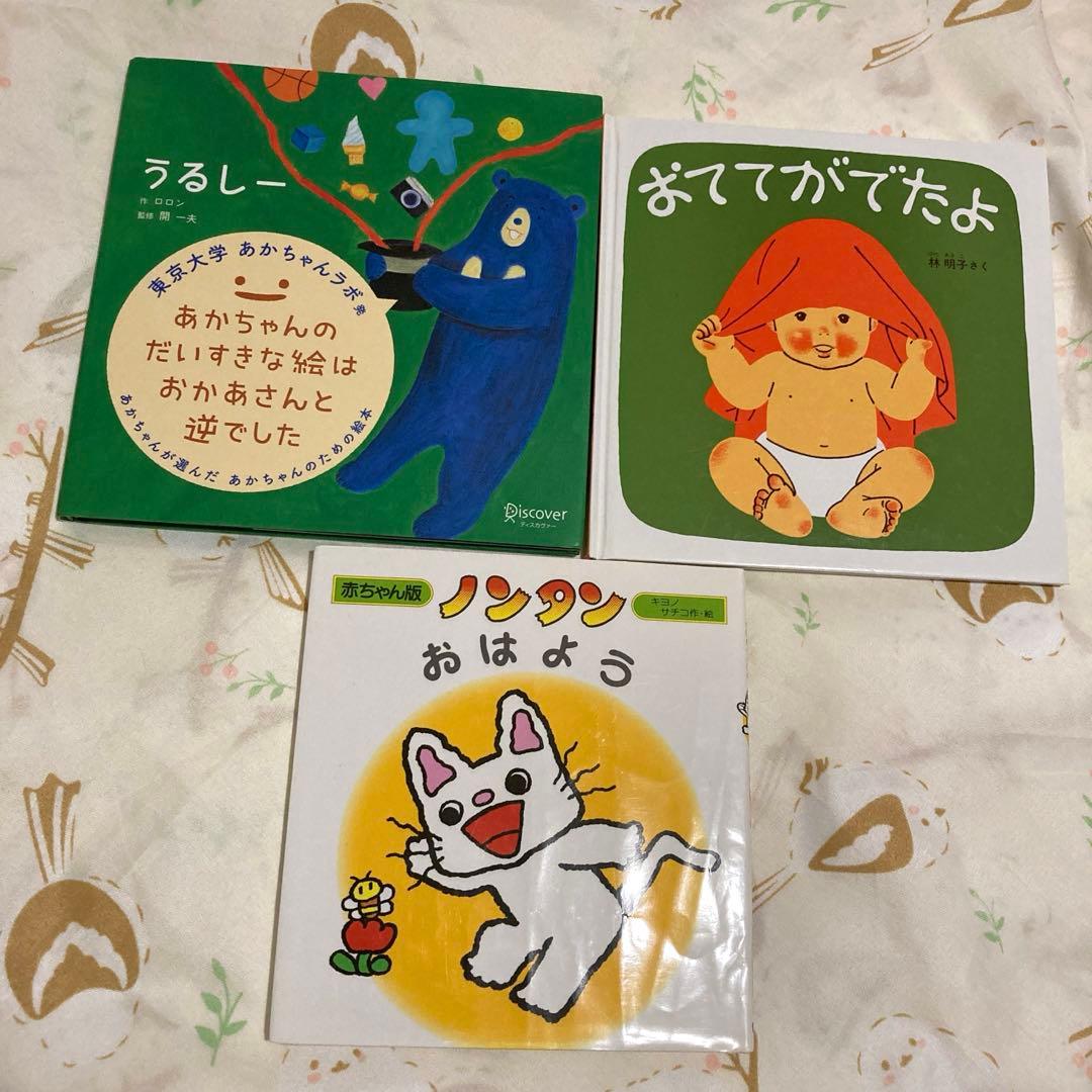 人気絵本多数　赤ちゃん絵本　26冊セット