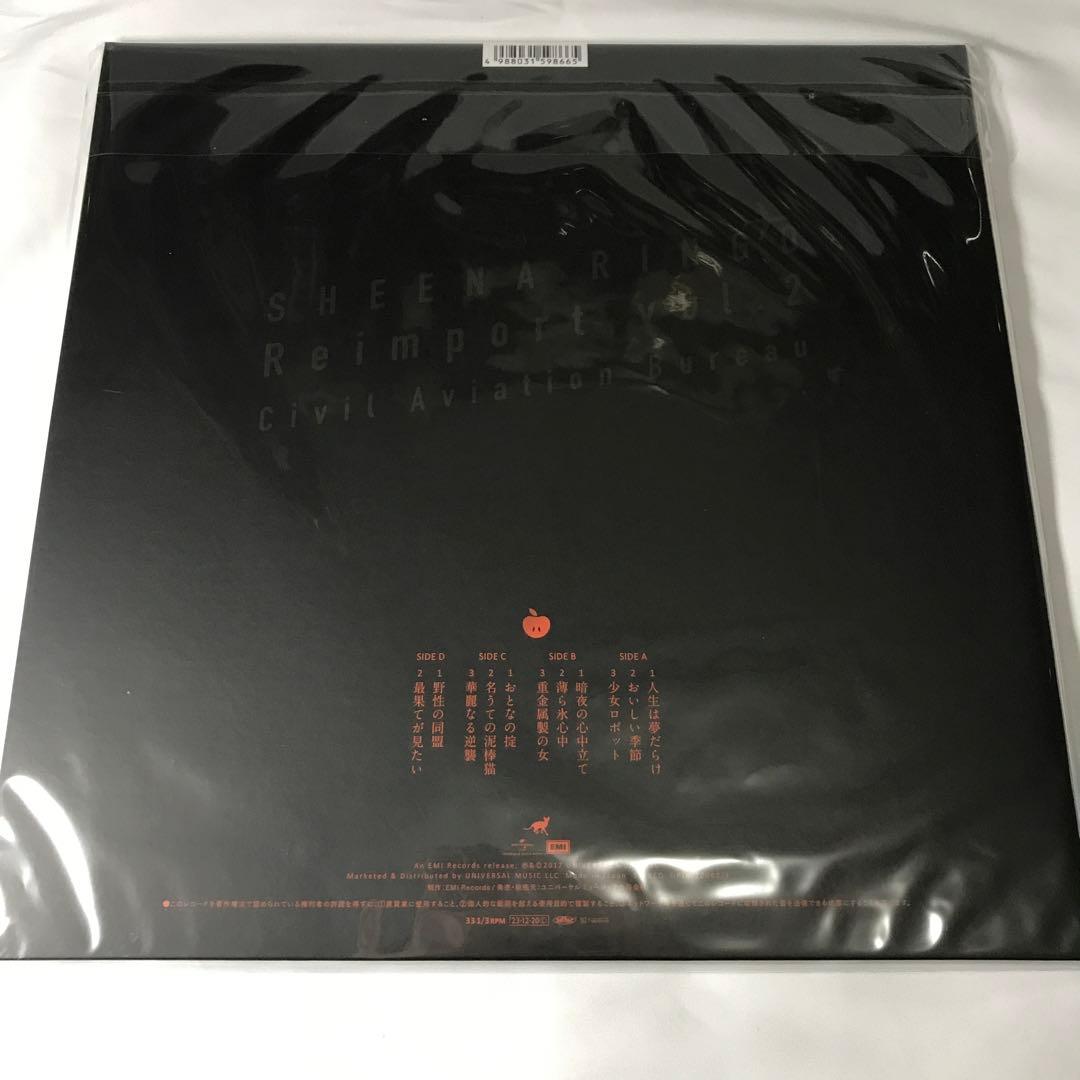 デビュー25周年記念初回限定盤 逆輸入 ～航空局～ 椎名林檎 クリアファイル付き