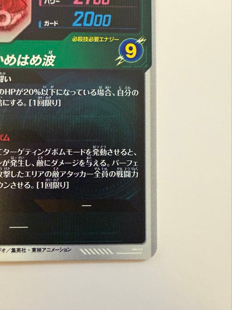 【美品】スーパーダイバーズ　 アドバンスパック　apt-005 スーパーパラレル