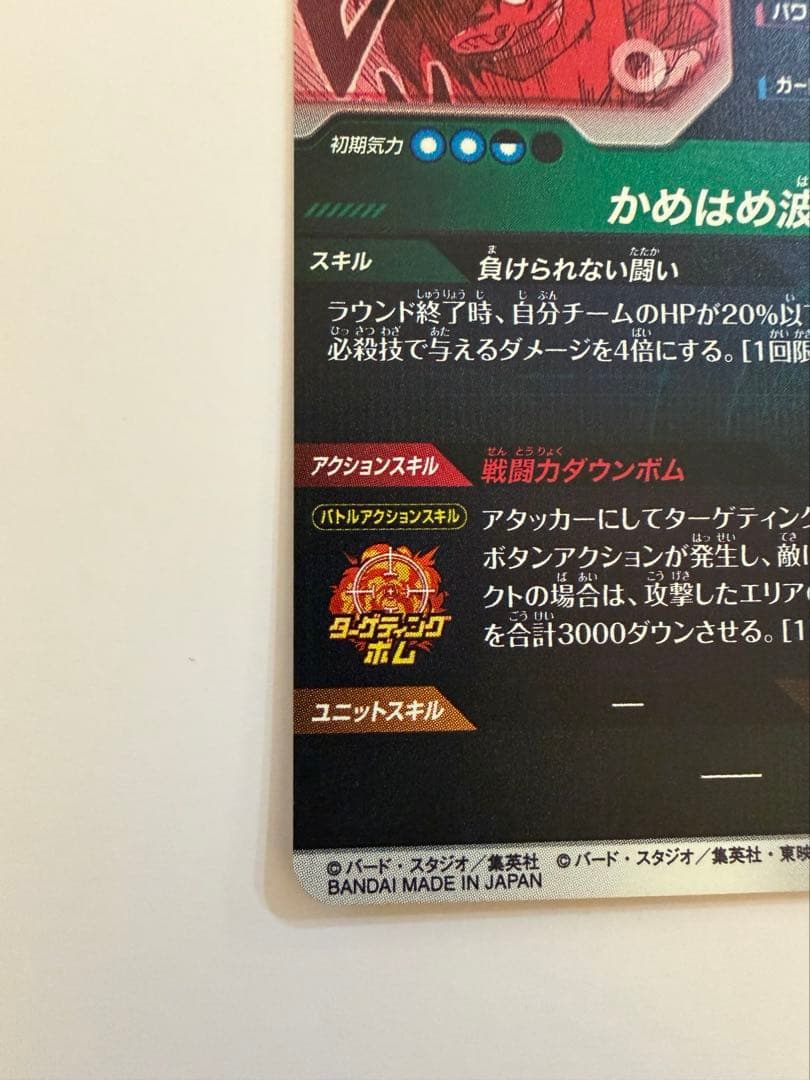 【美品】スーパーダイバーズ　 アドバンスパック　apt-005 スーパーパラレル