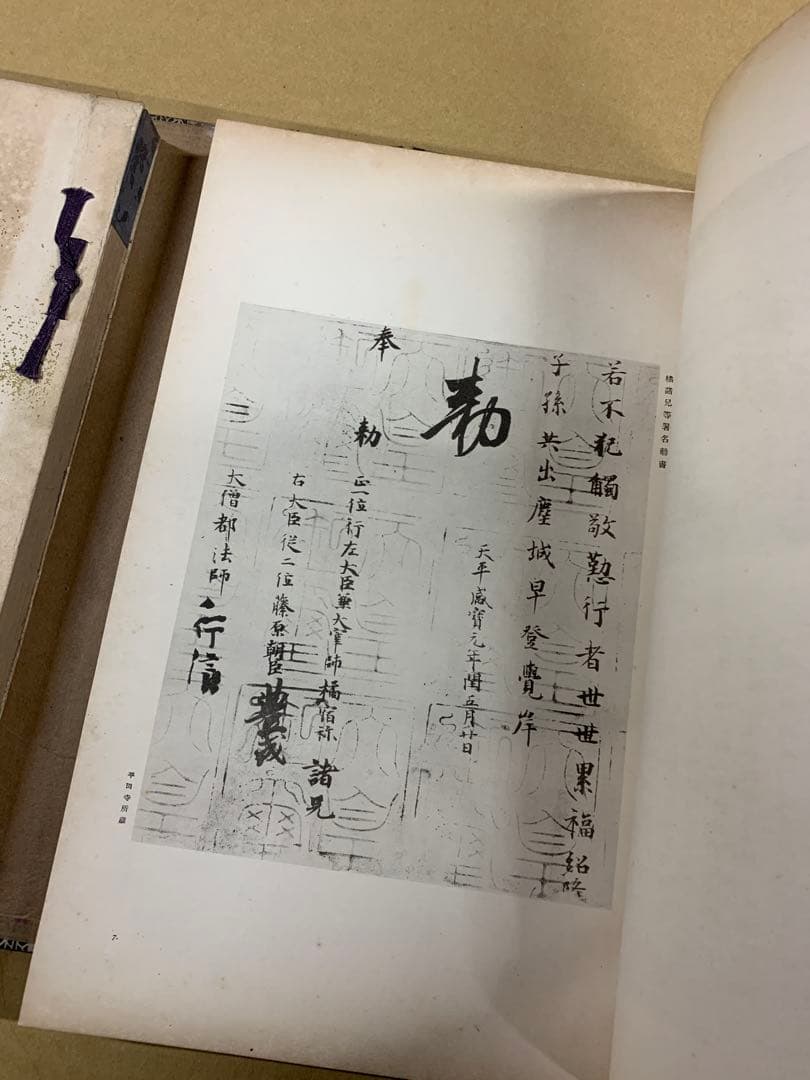 「X3933」書画大観 亨・元/2冊揃 書画大観刊行会 大正5年 初版 非売品