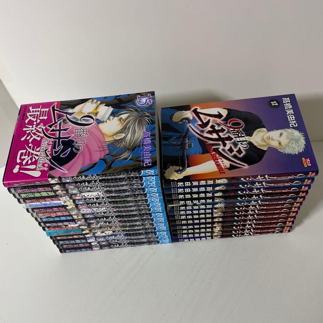 9番目のムサシ レッドスクランブル 全12巻＋サイレントブラック 全15巻