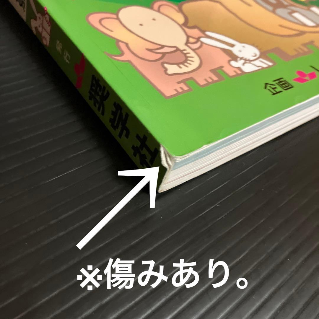 有名小学校入試問題集 2016―近畿圏31校学校別