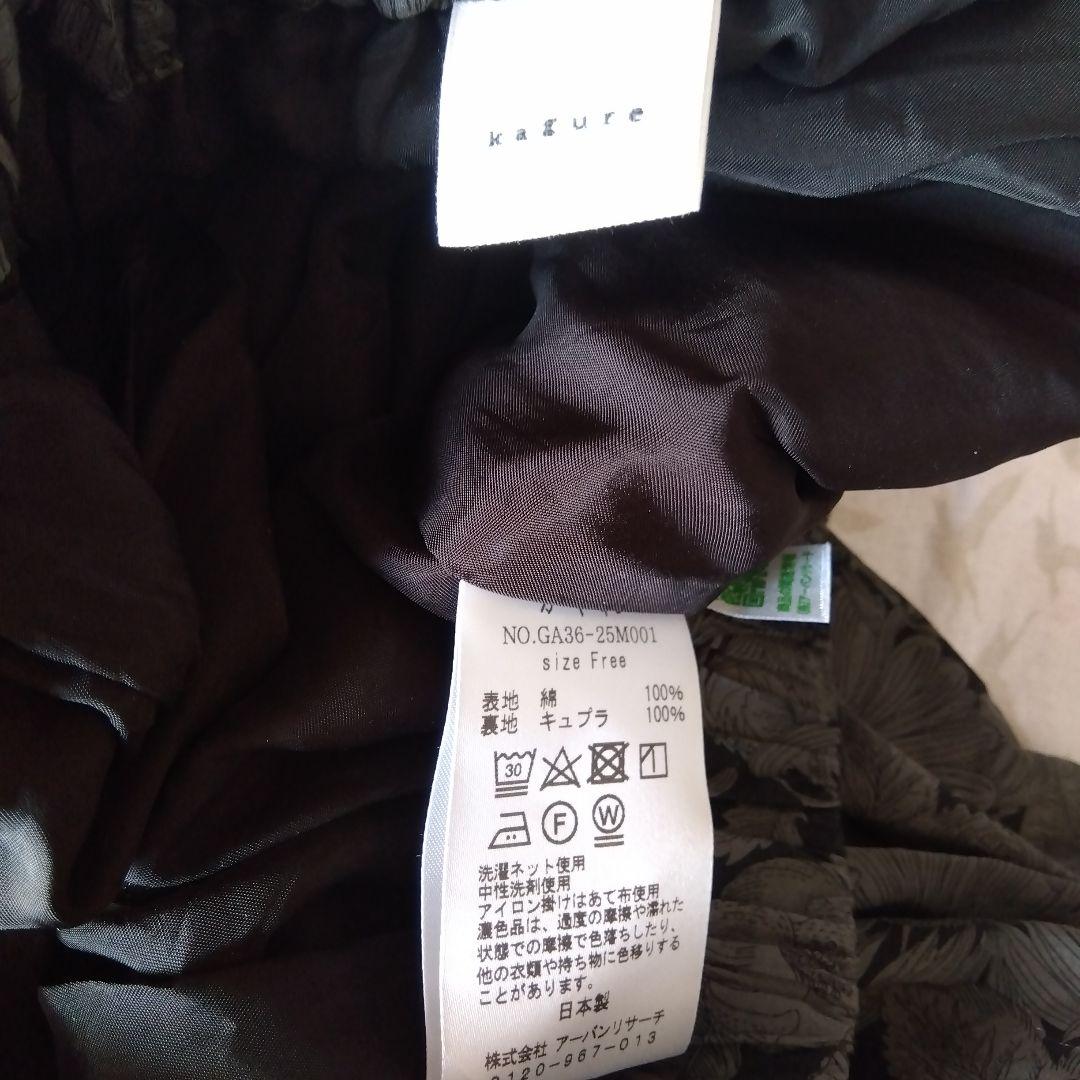 かぐれ　LIBERTY　リバティ　スカート　美品