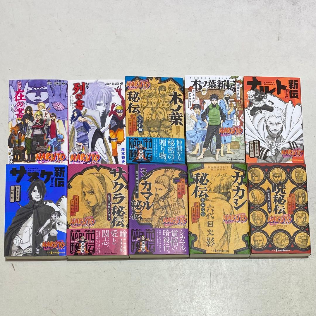NARUTO ナルト コミック 全72巻セット+おまけ付き！ 岸本斉史 集英社