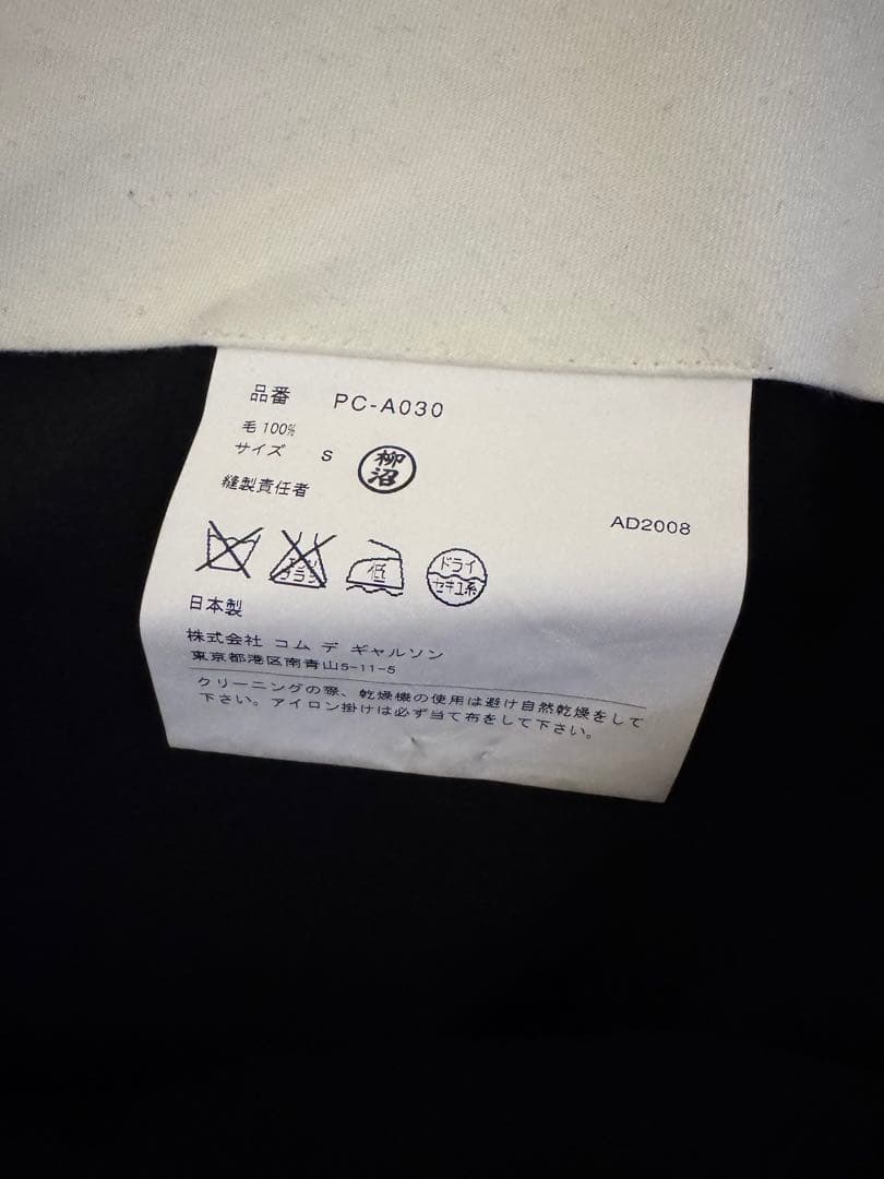 COMME des GARCONS HOMME PLUS 巻きスカート